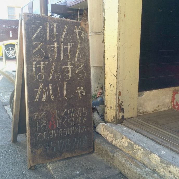 変わった名前が覚えやすい